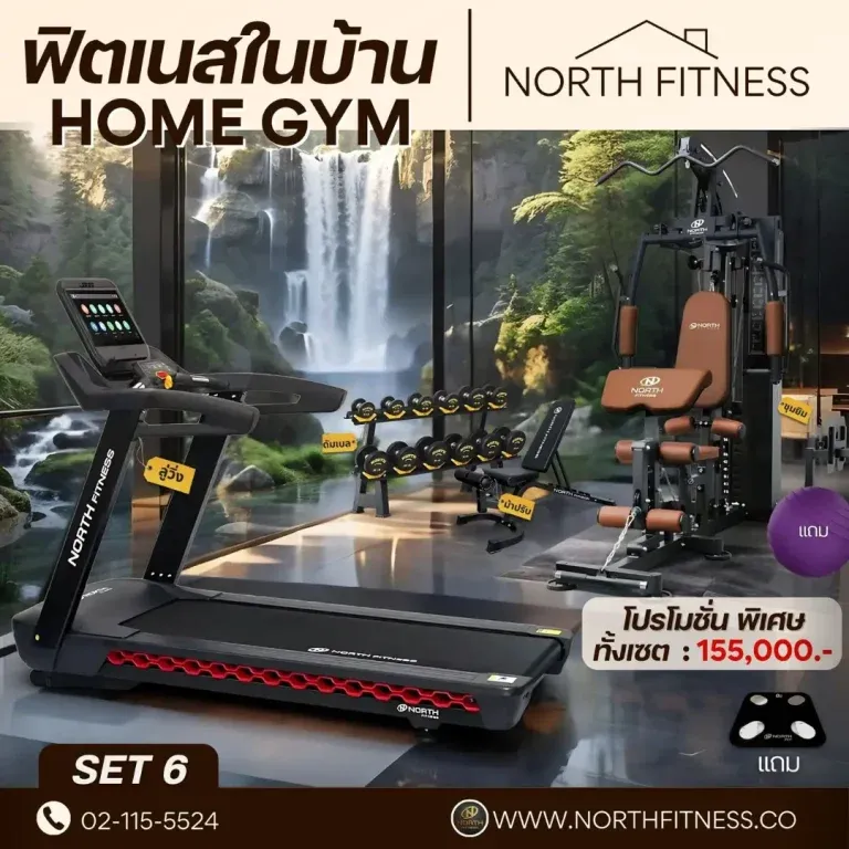 Home Gym Set 6 มี product เครื่องออกกำลังกาย promotions