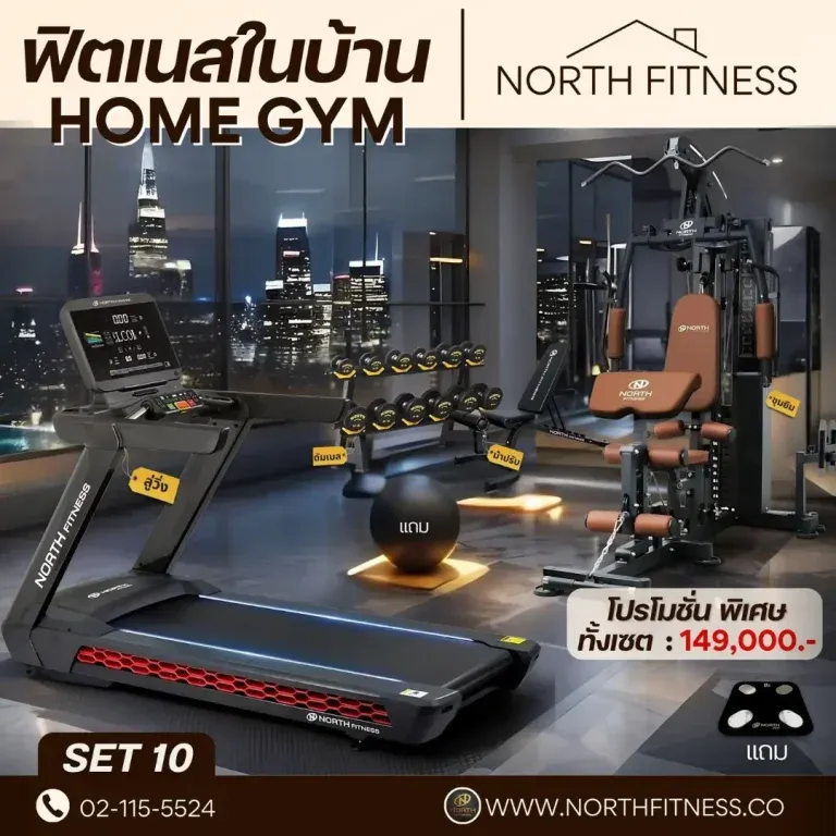 Home Gym Set 10 มี product เครื่องออกกำลังกาย promotions