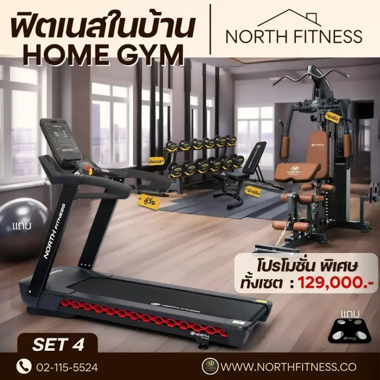 Home Gym Set 4 มี product เครื่องออกกำลังกาย promotions