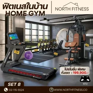 Home Gym Set