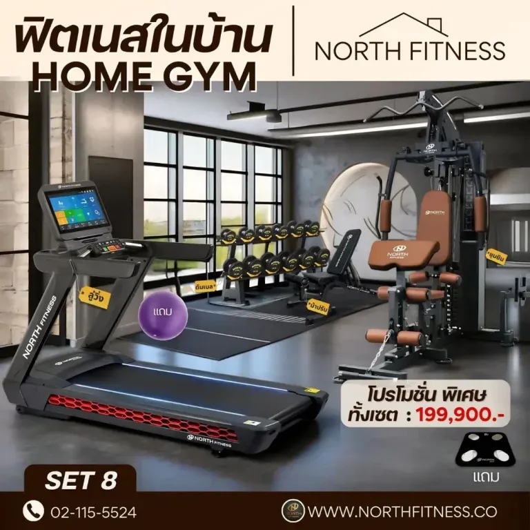 Home Gym Set 8 มี product เครื่องออกกำลังกาย promotions